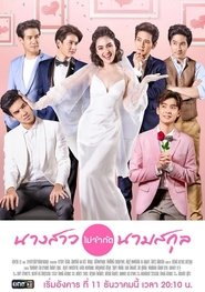 Poster Awaiting Bride - Season 1 2019