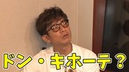 Kimura Takuya does miracle shopping worth 10,000 yen at "Don Quixote"! ?