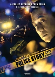 Поліцейська історія 2013 постер