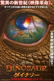 ダイナソー 映画 フル jp-字幕日本語で hdオンラインストリーミングオンライ
ンコンプリートダウンロード2000