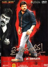 Poster Jai Chiranjeeva 2005