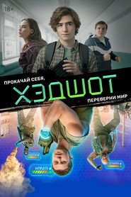 Headshot постер