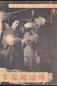 Poster Mother Never Dies 1942