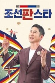 Joseon Pan Star poster
