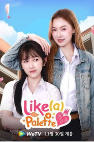 팔레트 시즌 1 포스터