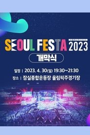서울 페스타 2023 개막공연 K-POP SUPER LIVE) 서울 페스타 2023 개막공연 K-POP SUPER LIVE ()