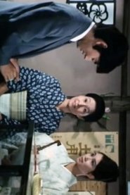 Ashita Kara no Koi (1970) Ashita Kara no Koi (1970)