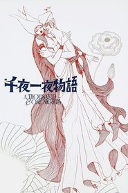 A Thousand & One Nights 1969
