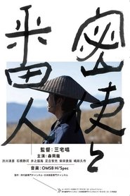Poster The Courier 2017