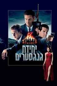 יחידת גנגסטרים / Gangster Squad לצפייה ישירה