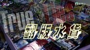 Episode 245