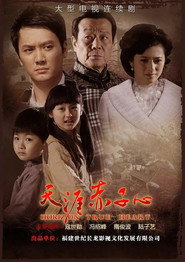 Horizon True Heart (2010)