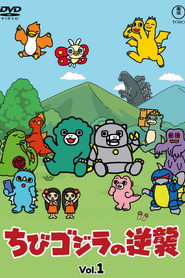 Chibi Godzilla Raids Again постер