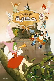 الموسم 1