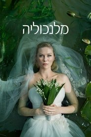 מלנכוליה (2011)