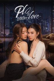 Pls Love รักได้ไหม