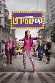 קימי שמידט
