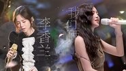 S3 Pure Version EP6