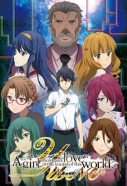 Full Cast of YU-NO: A Girl Who Chants Love at the Bound of This World