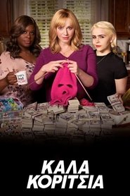Good Girls (2018-) Good Girls (2018-)