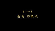 Episode 20