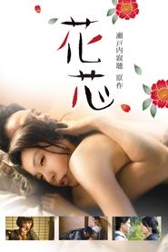 Poster 花芯