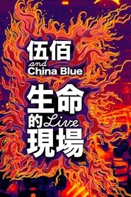Poster Life Live - Wubai & China Blue 20th Anniversary Live in Taipei 2013
