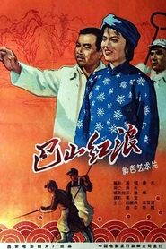 Poster 巴山红浪