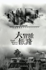 Poster Grand Adventure Railroad 2020