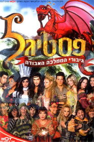 Festigal: Heroes of the Lost Kingdom (2006)