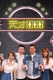 Poster Genius Go Go Go - Season 8 Episode 846 : Episode 846 2024