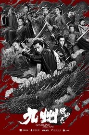 Novoland: Eagle Flag (2019) Novoland: Eagle Flag (2019)