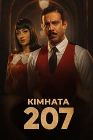 Кімната 207 постер