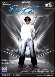 Sivaji: The Boss streaming