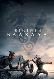 Vikings: Valhalla (2022) online ελληνικοί υπότιτλοι