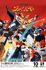 Poster The Brave of the Sun Fighbird 1992