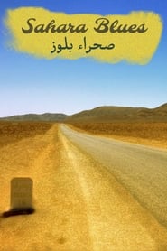 Poster صحراء بلوز