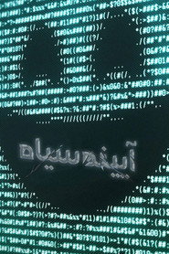 پوستر آینه سیاه فصل 7
