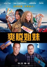 致胜女王 (2021)