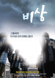 Poster Bisang 2006