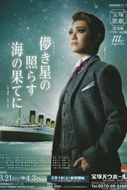 Fleeting Stars Shining at the Ocean's End (2025)