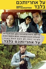 על אחריותכם בלבד / Safety Not Guaranteed לצפייה ישירה