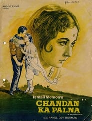 Poster चन्दन का पालना