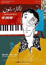 Poster The Accordion 2021