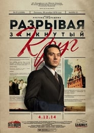 Poster Елбасы жолы. Тығырықтан жол тапқан