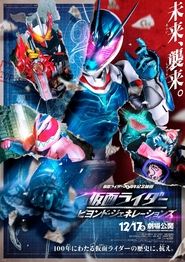 Kamen Rider: Beyond Generations streaming