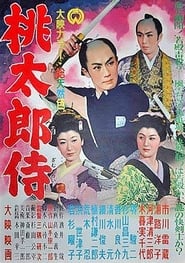 Poster 桃太郎侍