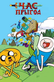 Adventure Time (2010)