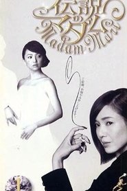 Madam Mari Episode Rating Graph poster