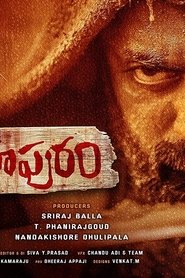 Narasimhapuram (Telugu) Narasimhapuram (Telugu)